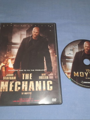 Το Μούτρο DVD μεταχειρισμένο, δράσης με υπότιτλους