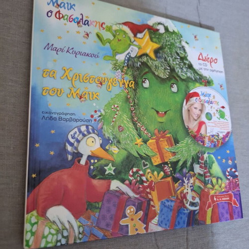 Mike the Bean Christmas book used, without CD