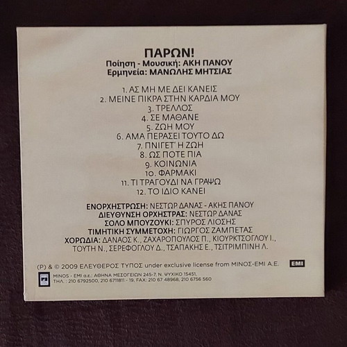 Collection 4CD The Great Composers like new, entechno