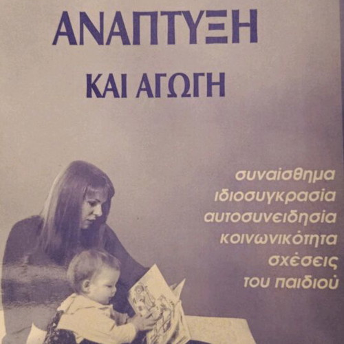 Emotional Development and Education book like new