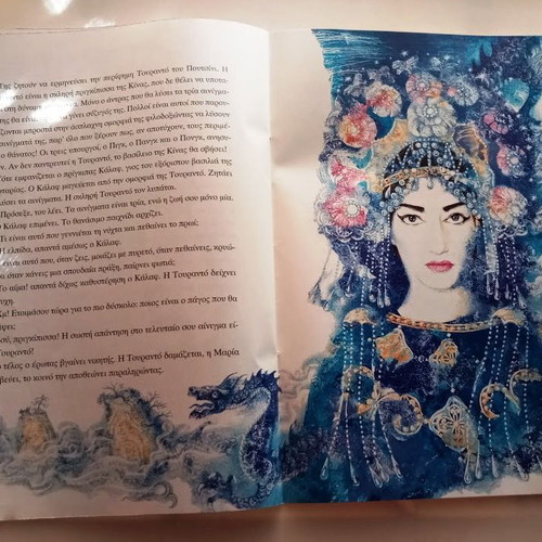 Maria Callas illustrated magazine like new, Greek language