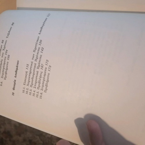 Book Introduction to Operations Research like new, Volume A Issue C