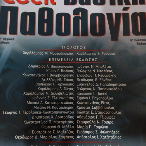 Cecil Basic Pathology used medical book