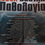 Cecil Basic Pathology used medical book