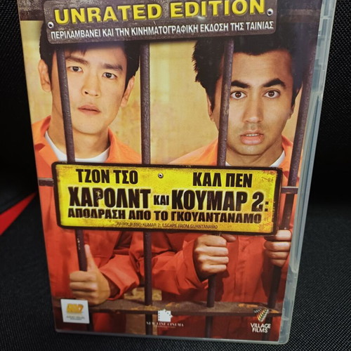 Harold and Kumar 2 Escape from Guantanamo DVD like new with Greek subtitles