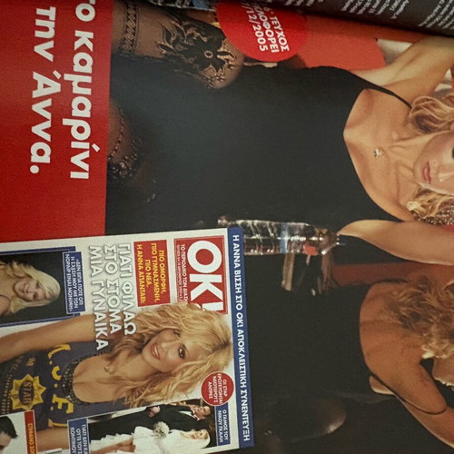 Downtown magazine like new, Vandi-Vissi 2005