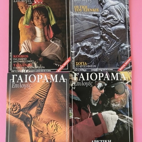 Gaiorama magazine collection used, 26 issues 1998-2004, travel and culture