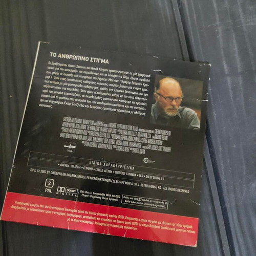 The Human Stain DVD like new with Anthony Hopkins and Nicole Kidman