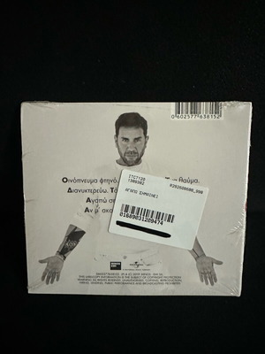 Γιώργος Μαζωνάκης Αγαπώ CD καινούργιο, λαϊκό