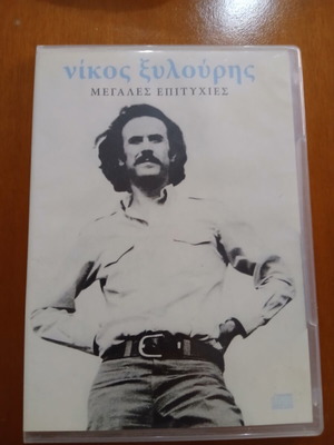 Nikos Xylouris Megales Epityhies CD, traditional