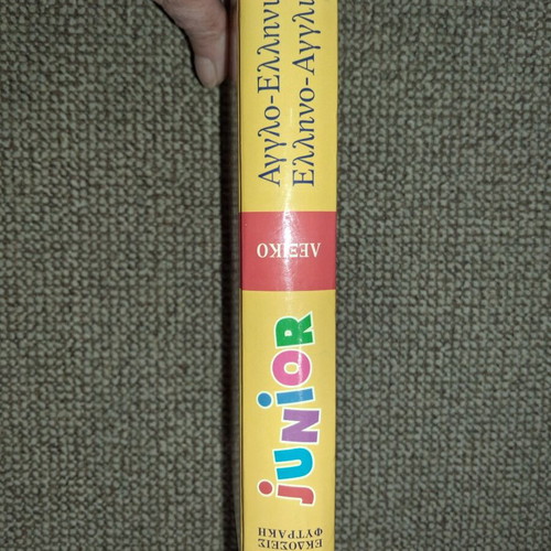 Junior English-Greek & Greek-English Illustrated Dictionary used
