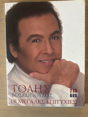 Tolis Voskopoulos 2 CD box new, laiko
