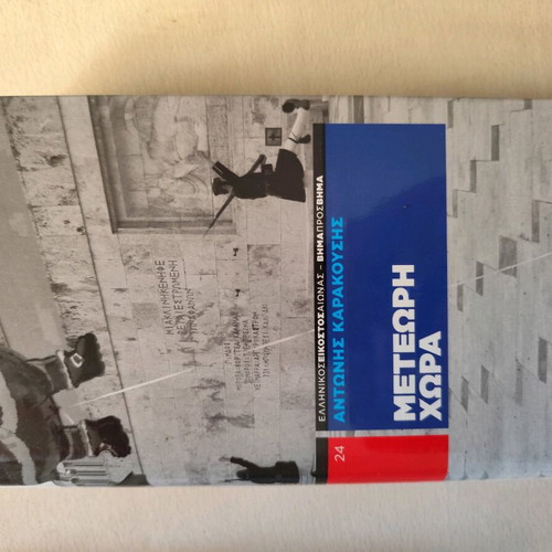 Historical books like new