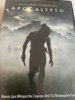 Apocalypto DVD like new, historical with subtitles