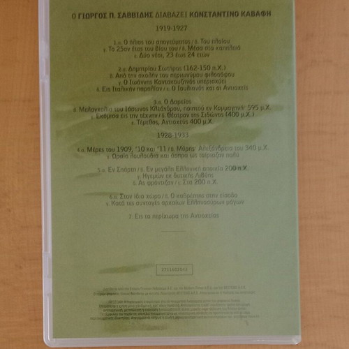 Konstantinos Kavafis Poetry Collection CD like new