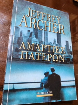 Amarties Pateron used crime book