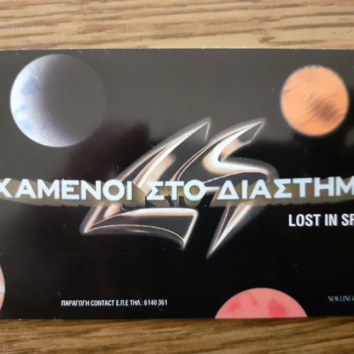 Lost in Space phone card 1998