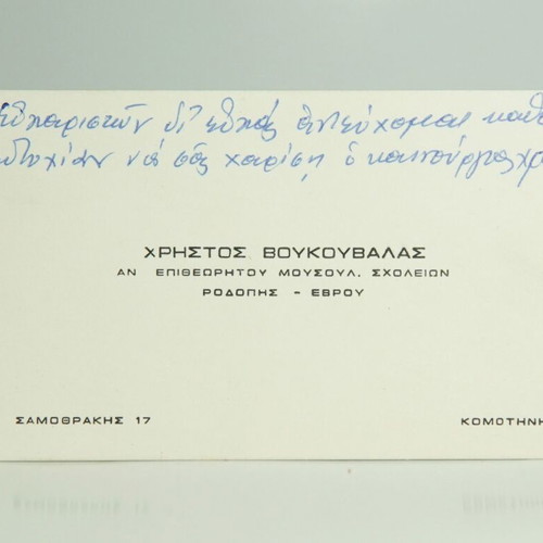 Professional cards used, old