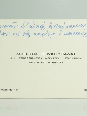 Professional cards used, old