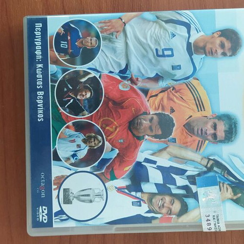 Euro 2004 DVD new, sealed with security tape