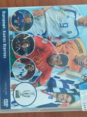 Euro 2004 DVD new, sealed with security tape