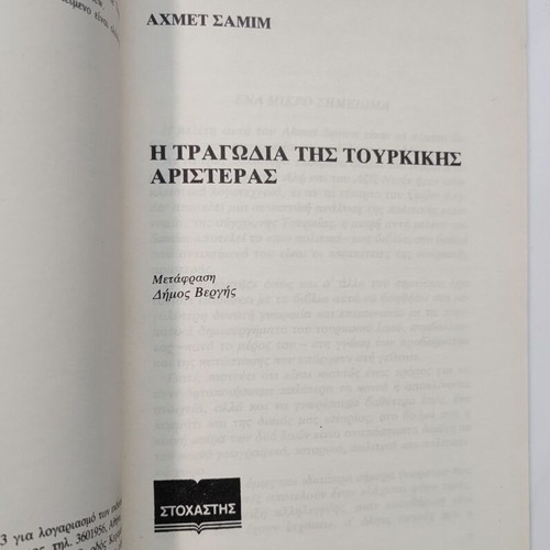 The Tragedy of the Turkish Left like new, 1983