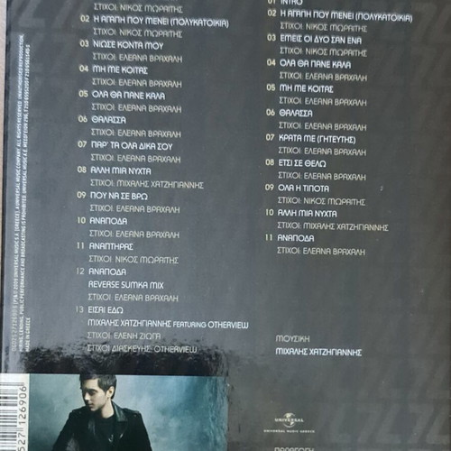 Μιχάλης Χατζηγιάννης CD και DVD σπάνια έκδοση σαν καινούργια, λαϊκό