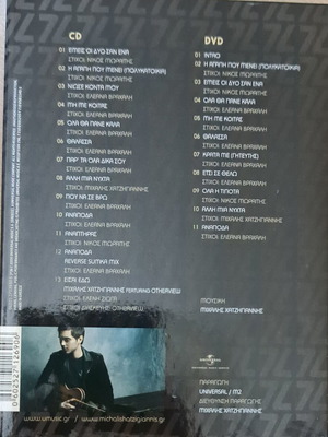 Μιχάλης Χατζηγιάννης CD και DVD σπάνια έκδοση σαν καινούργια, λαϊκό