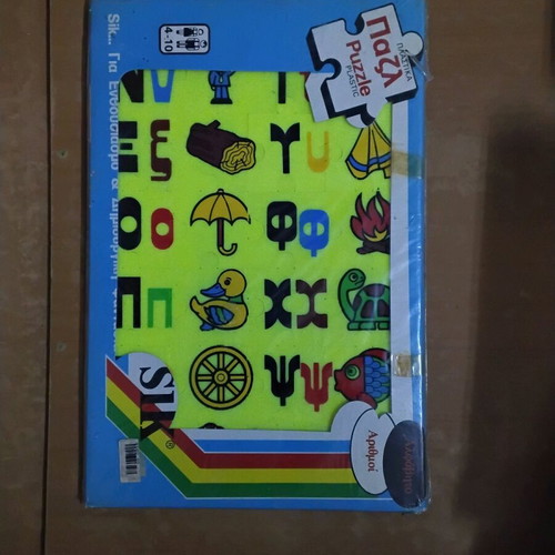 Plastic Puzzle with Alphabet for Children 4 Years and Older