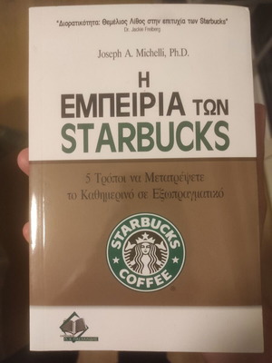 The Experience of Starbucks new, history