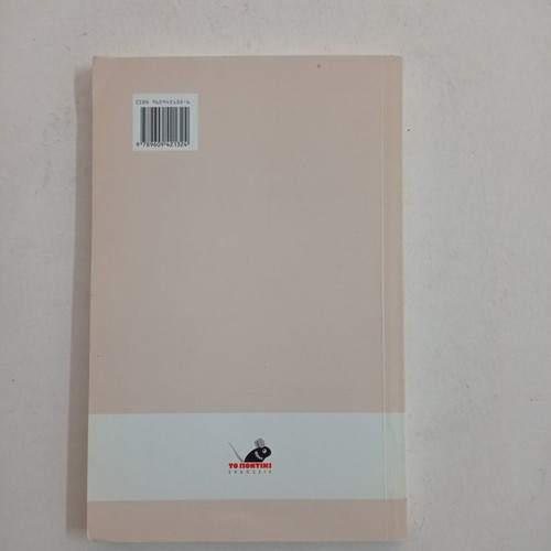 The Miser Moliere used theatrical book