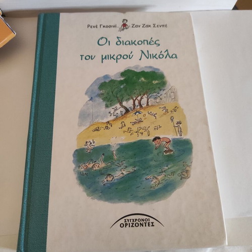 The Holidays of Little Nicolas children's book like new