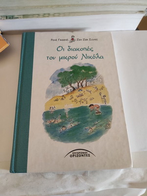 The Holidays of Little Nicolas children's book like new
