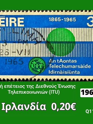 Пощенска марка Ирландия 1965