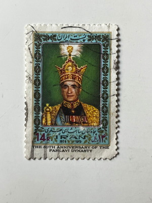 Vintage Iran Stamp 1976 50th Anniversary Pahlavi Dynasty Shah used