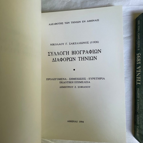 Set of 3 books about Tinos like new