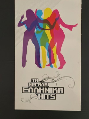 Ta Megala Ellinika Hits CD box set, like new, 4 CDs