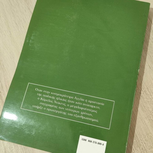 Oliver Twist by Charles Dickens complete set, like new