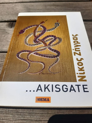 ...Akisgate by Nikos Zigras book like new