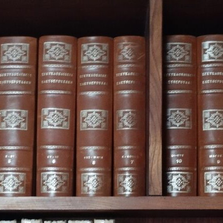Eleftheroudakis Encyclopedia Complete Set 12 Volumes like new