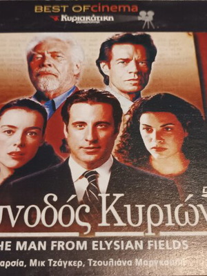 The Man from Elysian Fields DVD with Greek subtitles