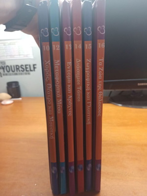 Disney Encyclopedia used, set of 7 volumes