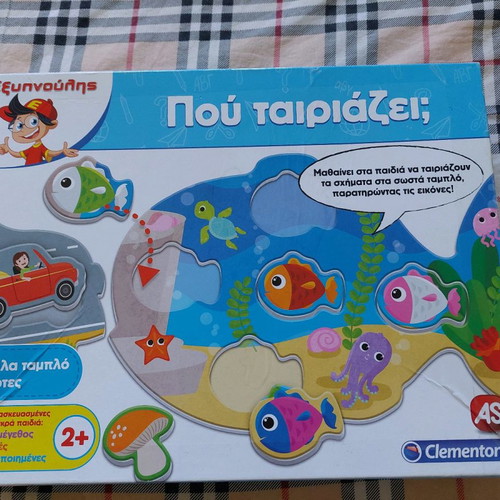 Exypnoulis Puzzle Where It Fits Like New