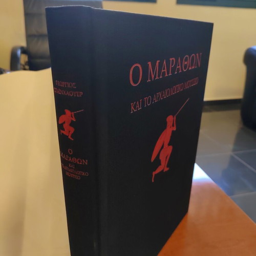 O Marathon And The Archaeological Museum Book like new, history