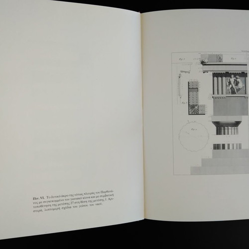 Parthenon Elgin Marbles art album high aesthetic quality