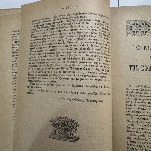 Hmerologion tis Efimeridos ton Kyrion 1894 by Kallirroi Parren