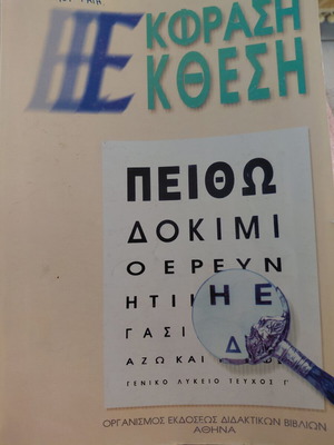 Expression Essay Persuasion Textbook like new, with notes