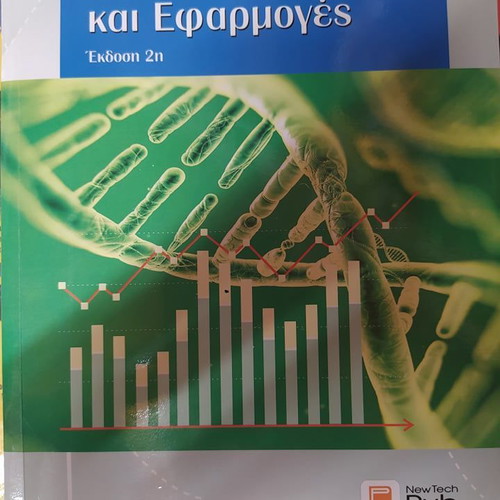 Biostatistics Volume 2 new