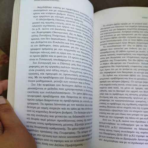 Ancient Greek Science book like new, Greek language
