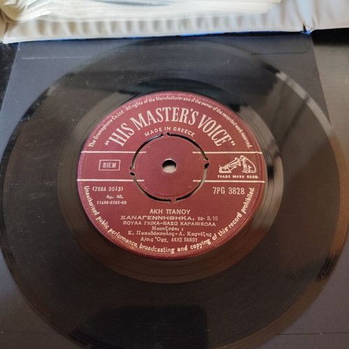 Xanagennithika single 7" used, laiko by Akis Panou